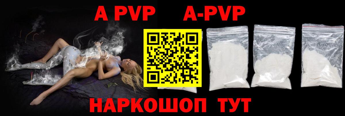 Альфа ПВП крисы CK Костомукша