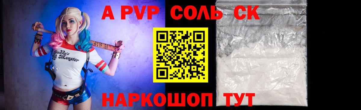Alpha PVP мука  Вход с VPN  А ПВП  Костомукша  APVP VHQ  Alpha PVP Соль 