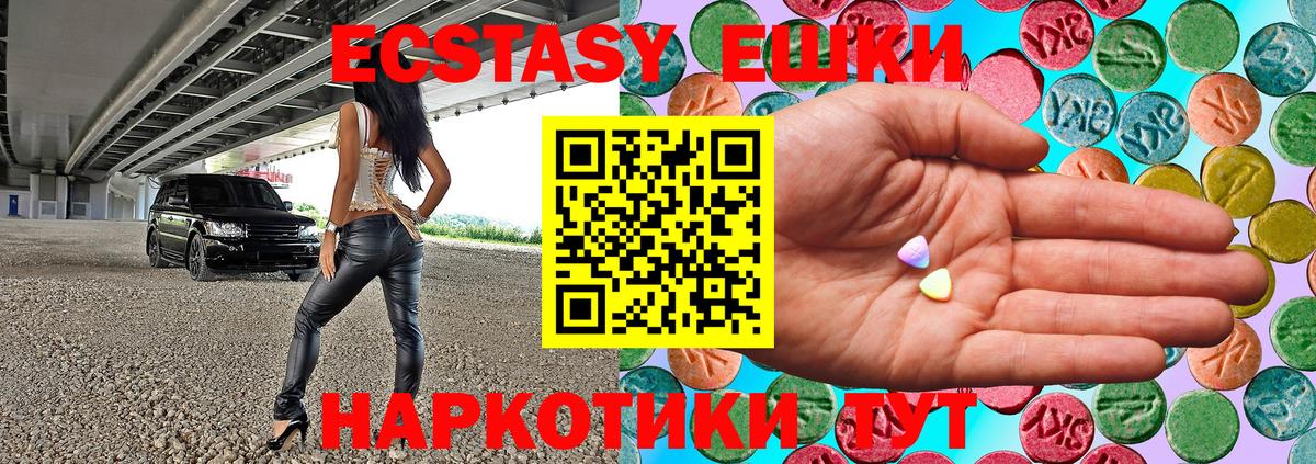 Костомукша  ЭКСТАЗИ TESLA  ОМГ ОМГ ONION  Экстази  Ecstasy 99%  Вход с VPN 