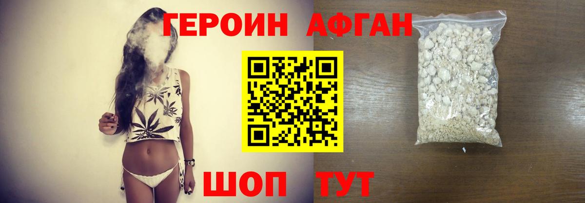 ГЕРОИН белый  ГЕРОИН  Костомукша  Вход с VPN 