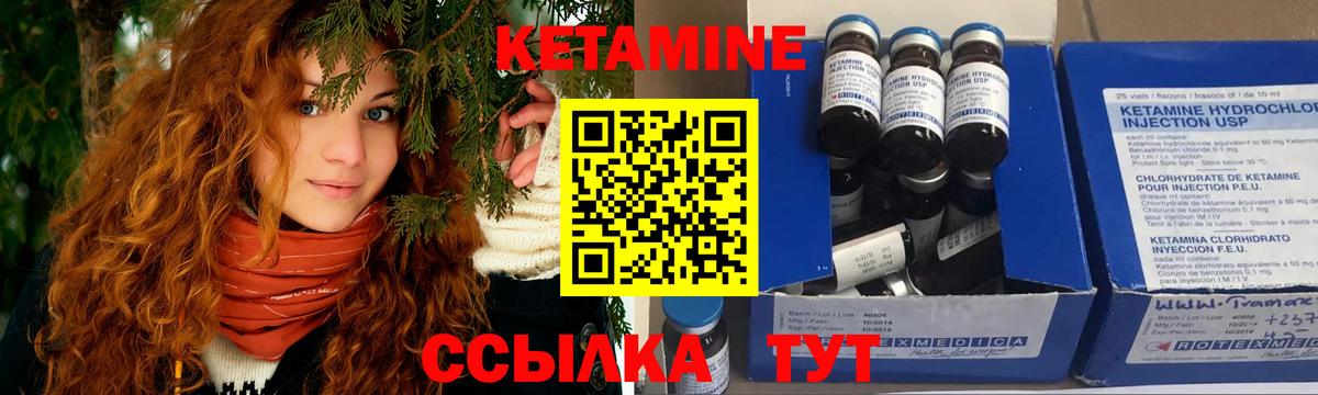 КЕТАМИН ketamine  Вход с VPN  Костомукша 