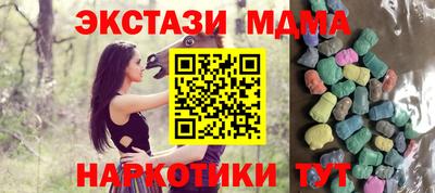 МДМА Краснокаменск