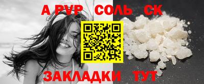 стафф Кунгур