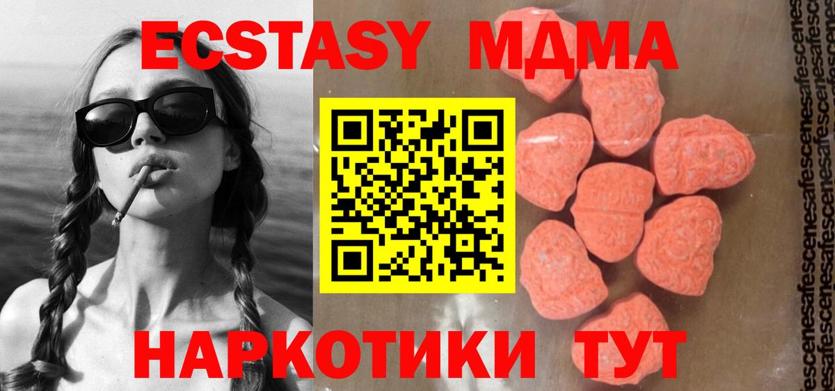 МДМА кристаллы  Вход с VPN  Костомукша 