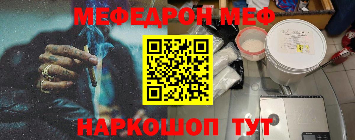 МЯУ-МЯУ VHQ  МЯУ-МЯУ VHQ  МЕФ  Вход с VPN  МЕФ  Костомукша 
