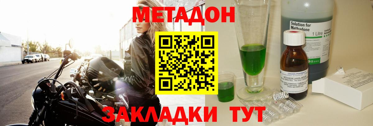 МЕТАДОН кристалл  Вход с VPN  Костомукша  МЕТАДОН VHQ 