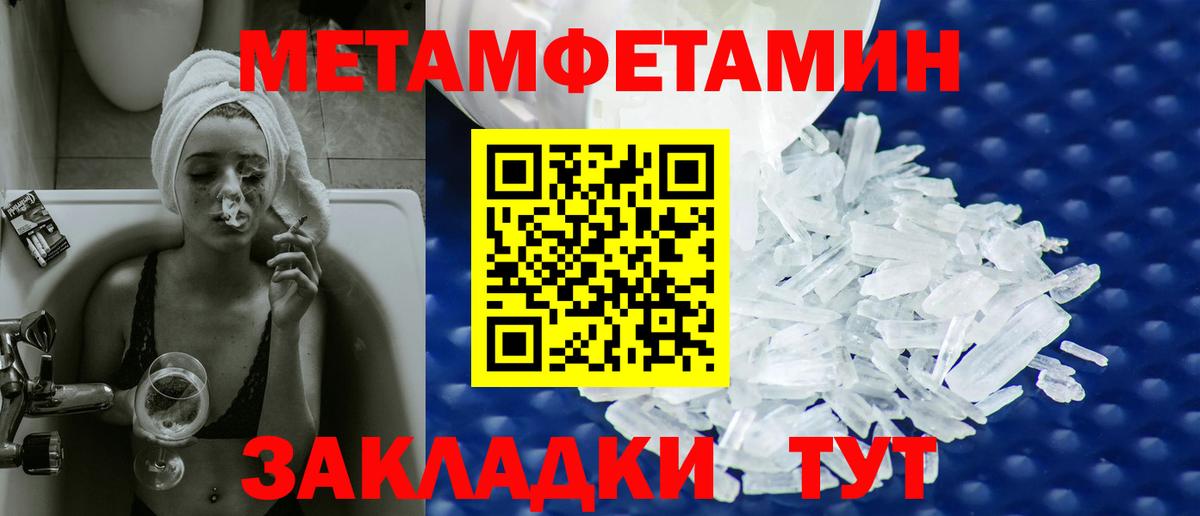 Метамфетамин Methamphetamine  Вход с VPN  Костомукша 