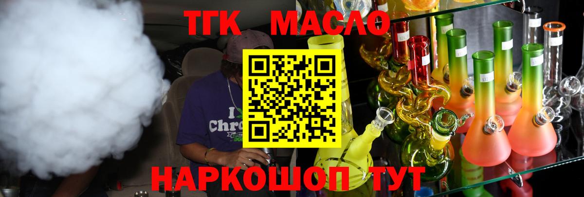 Дистиллят ТГК концентрат  Вход с VPN  Костомукша 
